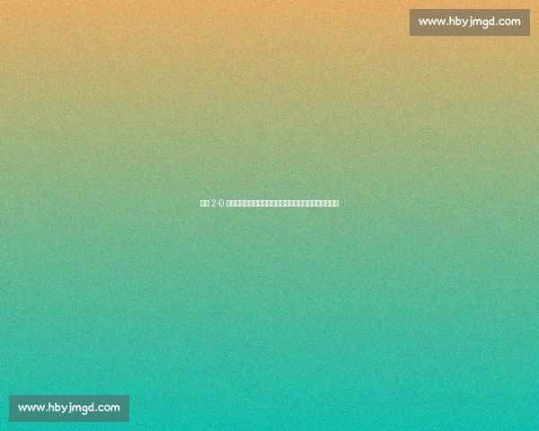 盐城 2-0 力克镇江登顶苏超,戴培带伤拼至泪洒赛场诠释队长担当