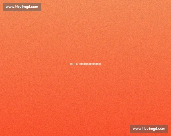 主场 0-6 惨败西班牙 德米拉尔致歉全国球迷